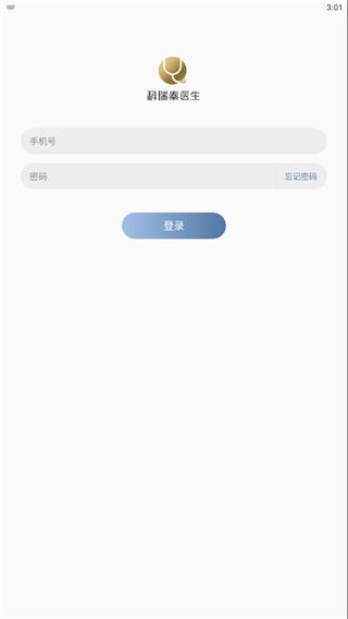 软件截图(5)