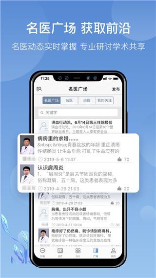 软件截图(4)