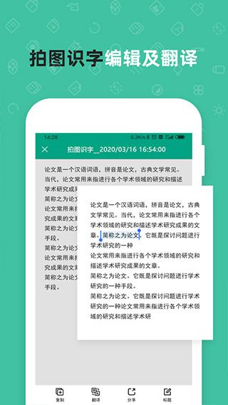 软件截图(5)