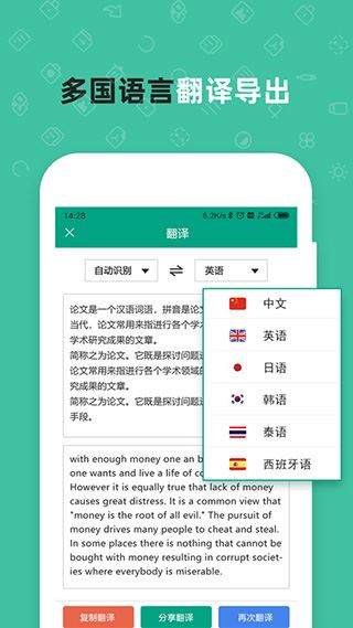 软件截图(2)