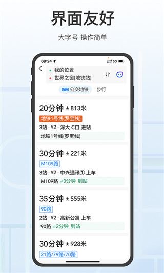 腾讯地图关怀版最新版图片1