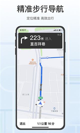软件截图(3)