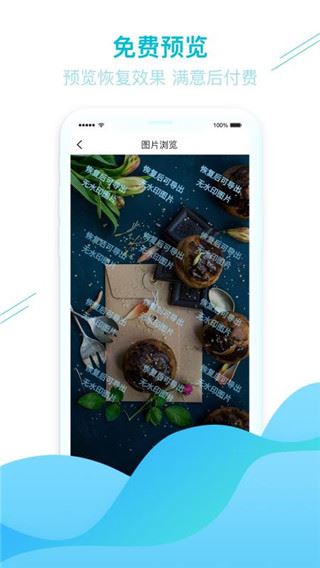 软件截图(4)