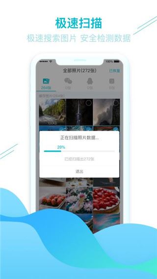 软件截图(2)
