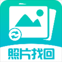 照片图片找回