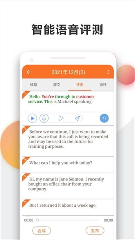软件截图(4)