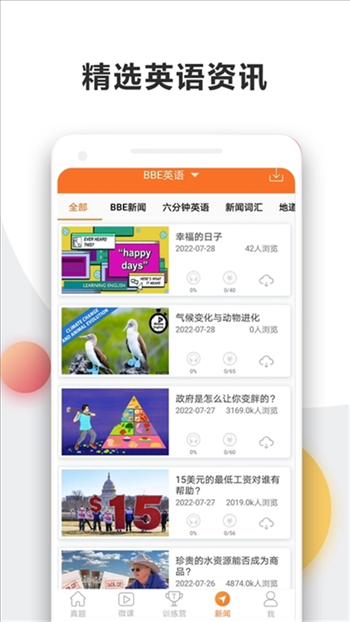 软件截图(5)