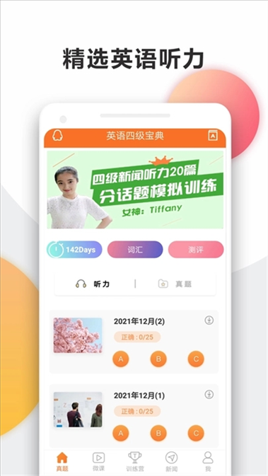 软件截图(2)
