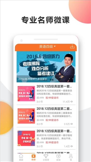 软件截图(3)