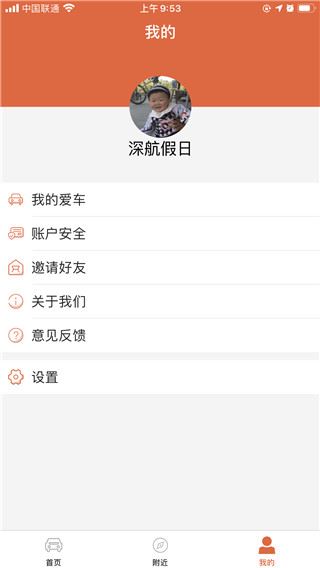 软件截图(5)