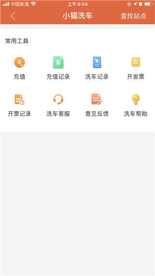 软件截图(4)