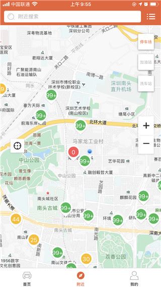 软件截图(3)