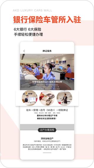 软件截图(3)