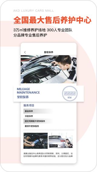 软件截图(4)
