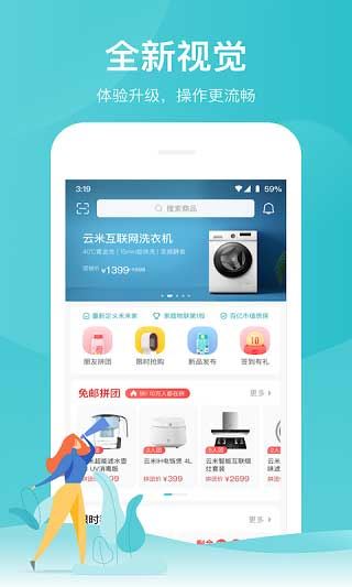 软件截图(2)