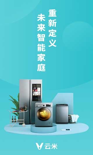 云米商城图片1
