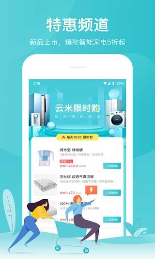软件截图(3)