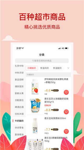 软件截图(2)