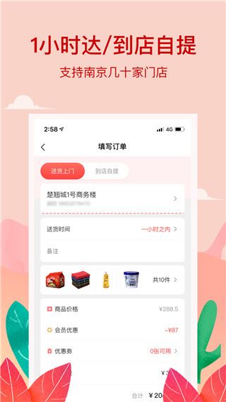 软件截图(3)