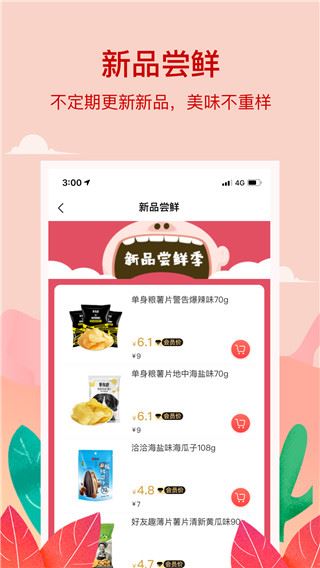 软件截图(4)