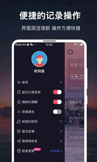 时间规划大师图片1