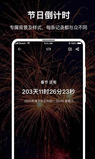 软件截图(3)