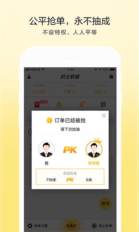 软件截图(4)