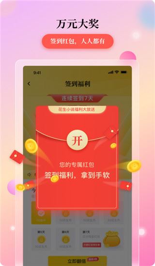软件截图(5)