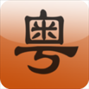 牛牛粤语app