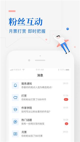 软件截图(3)