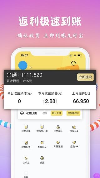 软件截图(2)