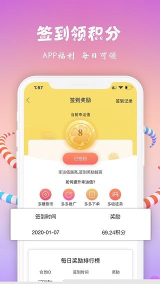 软件截图(3)