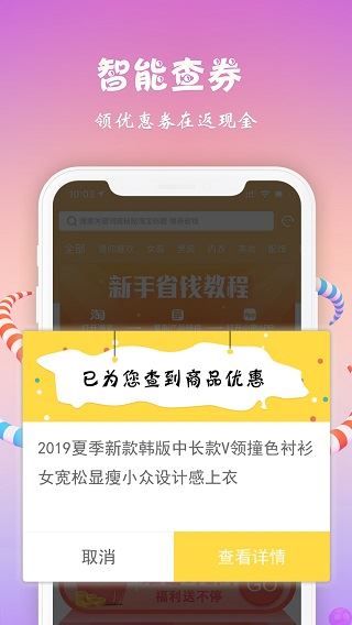 软件截图(4)