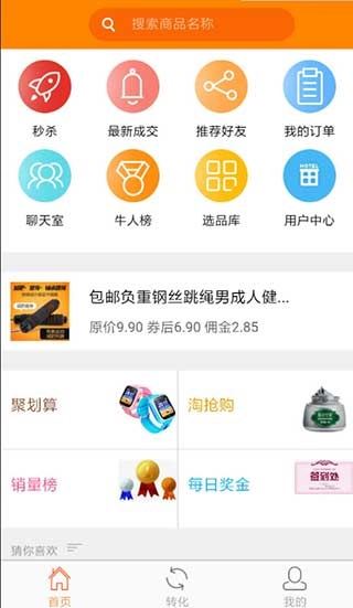 软件截图(5)