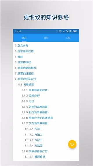 软件截图(4)