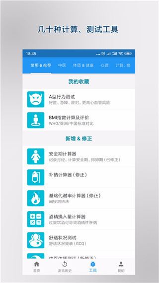 软件截图(3)
