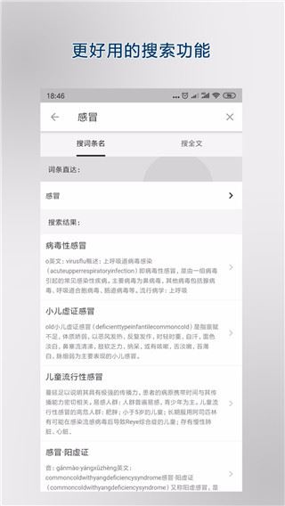 医学百科图片1