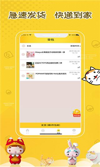 软件截图(3)