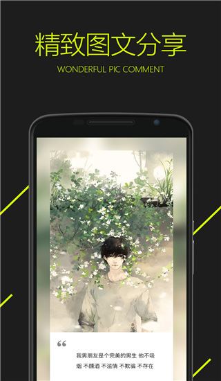 软件截图(4)