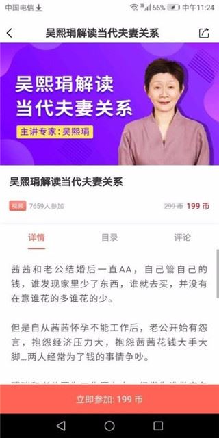软件截图(2)