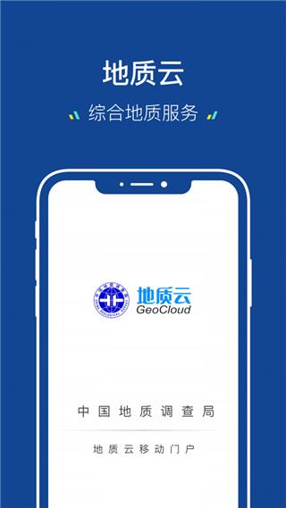 地质云图片1