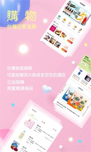 软件截图(3)
