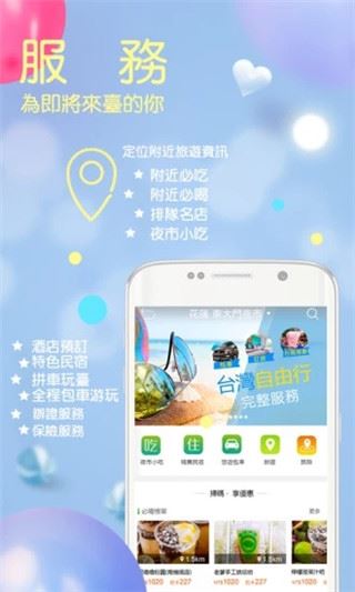 软件截图(4)