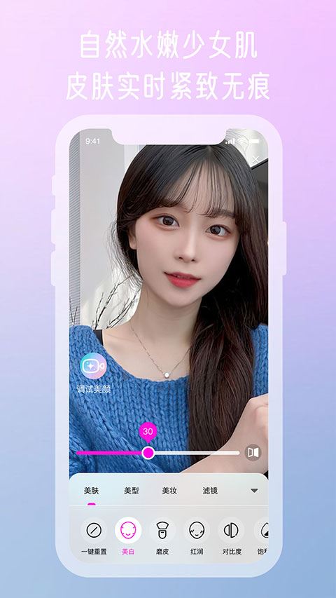 软件截图(3)