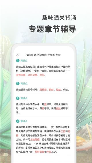 软件截图(2)
