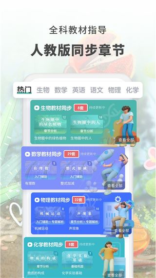 软件截图(3)