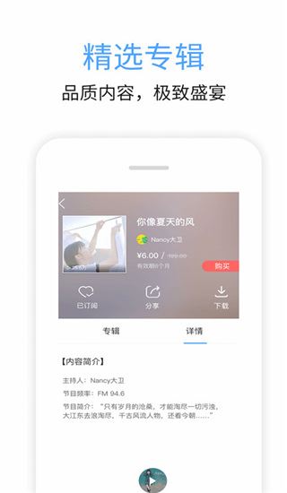 九头鸟FM图片1