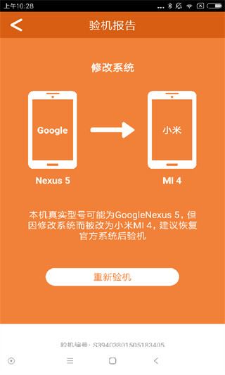 软件截图(5)