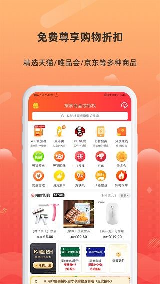 小妖日记app图片1