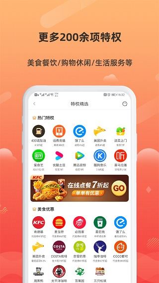 软件截图(3)